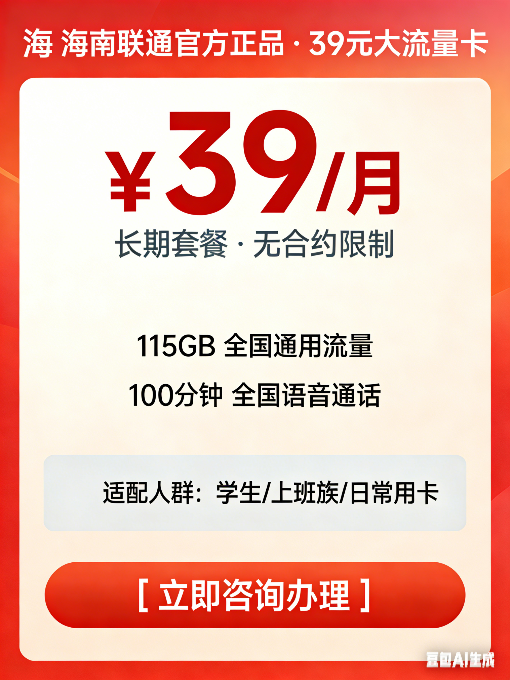 自贸港流量卡产品详情